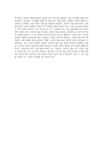 사회복지법의 이념 중 하나인 생존권의 개념과 내용, 생존권 이념의 실천적 원리에 대해 설명-4
