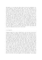 (산업안전) 최근에 사회적으로 문제가 된 이천물류창고 화재사고(2020 4 29, 근로자 38명 사망) (2)-2