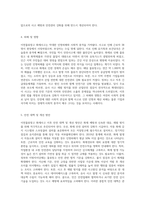 (산업안전) 최근에 사회적으로 문제가 된 이천물류창고 화재사고(2020 4 29, 근로자 38명 사망) (2)-3