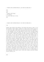 1 테일러의 과학적 관리법에 대해 설명 2 BCG 매트릭스에 대해 설명 (1)-1