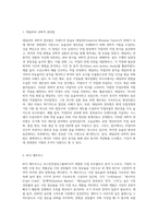 1 테일러의 과학적 관리법에 대해 설명 2 BCG 매트릭스에 대해 설명 (1)-2