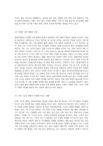 현대사회와 가족의 변화를 설명하고 다양한가족에 대핸 지원정책 및 건강가정 정책의 필요성과 문제점에 대해 논하시오-3
