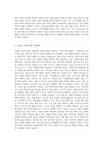 현대사회와 가족의 변화를 설명하고 다양한가족에 대핸 지원정책 및 건강가정 정책의 필요성과 문제점에 대해 논하시오-4