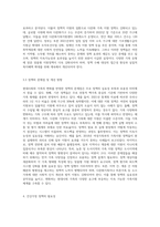 현대사회와 가족의 변화를 설명하고 다양한가족에 대핸 지원정책 및 건강가정 정책의 필요성과 문제점에 대해 논하시오-6