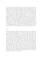 현대사회와 가족의 변화를 설명하고 다양한가족에 대핸 지원정책 및 건강가정 정책의 필요성과 문제점에 대해 논하시오-9