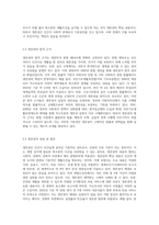 사회복지법의 이념 중 하나인 생존권의 개념과 내용, 생존권 이념의 실천적 원리에 대해 설명하시오-3