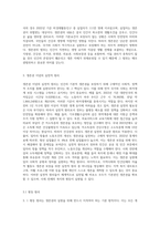 사회복지법의 이념 중 하나인 생존권의 개념과 내용, 생존권 이념의 실천적 원리에 대해 설명하시오-4
