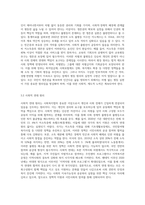 사회복지법의 이념 중 하나인 생존권의 개념과 내용, 생존권 이념의 실천적 원리에 대해 설명하시오-5