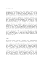 사회복지법의 이념 중 하나인 생존권의 개념과 내용, 생존권 이념의 실천적 원리에 대해 설명하시오-6