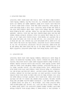 신자유주의 등장과 복지국가의 후퇴에 대해 설명하시오-2