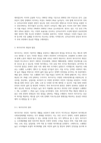 신자유주의 등장과 복지국가의 후퇴에 대해 설명하시오-4