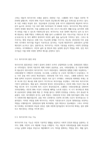 신자유주의 등장과 복지국가의 후퇴에 대해 설명하시오-5