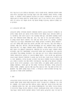 신자유주의 등장과 복지국가의 후퇴에 대해 설명하시오-8