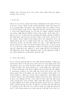 최근 자신이 본 TV광고 혹은 신문광고 중 광고를 3개를 선정하여 광고 분석을 하시오 (19)-2