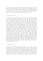 최근 자신이 본 TV광고 혹은 신문광고 중 광고를 3개를 선정하여 광고 분석을 하시오 (19)-3
