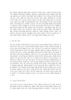 최근 자신이 본 TV광고 혹은 신문광고 중 광고를 3개를 선정하여 광고 분석을 하시오 (19)-4