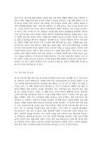 최근 자신이 본 TV광고 혹은 신문광고 중 광고를 3개를 선정하여 광고 분석을 하시오 (19)-5