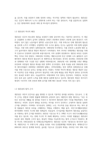 사회복지법의 이념 중 하나인 생존권의 개념과 내용, 생존권 이념의 실천적 원리에 대해-3