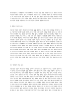 사회복지법의 이념 중 하나인 생존권의 개념과 내용, 생존권 이념의 실천적 원리에 대해-4