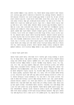 사회복지법의 이념 중 하나인 생존권의 개념과 내용, 생존권 이념의 실천적 원리에 대해-6