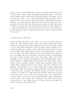 사회복지법의 이념 중 하나인 생존권의 개념과 내용, 생존권 이념의 실천적 원리에 대해-8