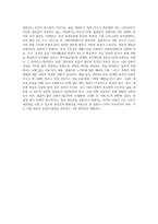 사회복지법의 이념 중 하나인 생존권의 개념과 내용, 생존권 이념의 실천적 원리에 대해-9