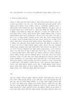 1 피에르 부르디외의 `아비투스` 이론에 대해 먼저 정리하고, 2 내가 생각하는 우리 사회 속의 아비투스 예시-3