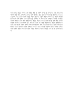 1 피에르 부르디외의 `아비투스` 이론에 대해 먼저 정리하고, 2 내가 생각하는 우리 사회 속의 아비투스 예시-4