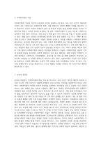 사회복지법의 이념에 대하여 약술하고, 사회복지법의 실천이념(5가지)에 대하여-2