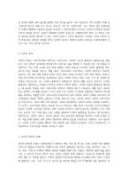 사회복지법의 이념에 대하여 약술하고, 사회복지법의 실천이념(5가지)에 대하여-3