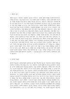사회복지법의 이념에 대하여 약술하고, 사회복지법의 실천이념(5가지)에 대하여-5