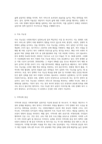 사회복지법의 이념에 대하여 약술하고, 사회복지법의 실천이념(5가지)에 대하여-6