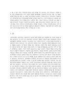 사회복지법의 이념에 대하여 약술하고, 사회복지법의 실천이념(5가지)에 대하여-7
