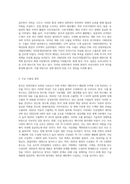 우리나라는 천연자원이 부족한 관계로 일찍부터 국제무역에 관심을 가져 왔다-2