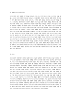 우리나라는 천연자원이 부족한 관계로 일찍부터 국제무역에 관심을 가져 왔다-3