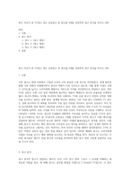 최근 자신이 본 TV광고 혹은 신문광고 중 광고를 3개를 선정하여 광고 분석을 하시오 (20)-1