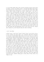 최근 자신이 본 TV광고 혹은 신문광고 중 광고를 3개를 선정하여 광고 분석을 하시오 (20)-2