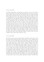 최근 자신이 본 TV광고 혹은 신문광고 중 광고를 3개를 선정하여 광고 분석을 하시오 (20)-3