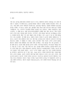 최근 자신이 본 TV광고 혹은 신문광고 중 광고를 3개를 선정하여 광고 분석을 하시오 (20)-4