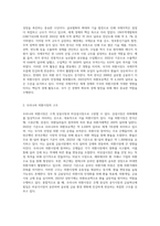 우리나라는 천연자원이 부족한 관계로 일찍부터 국제무역에 관심을 가져왔다 국제무역은 우리나라 외환시장에도 영향을 준다-2