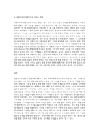 우리나라는 천연자원이 부족한 관계로 일찍부터 국제무역에 관심을 가져왔다 국제무역은 우리나라 외환시장에도 영향을 준다-3
