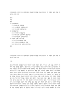 (상담심리학) 다양한 진로선택이론과 진로발달이론을 비교·설명하고, 각 이론의 실제 적용 가능성을 사례 (10)-1