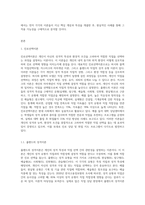(상담심리학) 다양한 진로선택이론과 진로발달이론을 비교·설명하고, 각 이론의 실제 적용 가능성을 사례 (10)-2