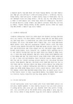 (상담심리학) 다양한 진로선택이론과 진로발달이론을 비교·설명하고, 각 이론의 실제 적용 가능성을 사례 (10)-3