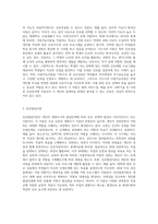 (상담심리학) 다양한 진로선택이론과 진로발달이론을 비교·설명하고, 각 이론의 실제 적용 가능성을 사례 (10)-4