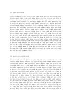 (상담심리학) 다양한 진로선택이론과 진로발달이론을 비교·설명하고, 각 이론의 실제 적용 가능성을 사례 (10)-5