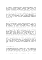 (상담심리학) 다양한 진로선택이론과 진로발달이론을 비교·설명하고, 각 이론의 실제 적용 가능성을 사례 (10)-6