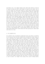 (상담심리학) 다양한 진로선택이론과 진로발달이론을 비교·설명하고, 각 이론의 실제 적용 가능성을 사례 (10)-7