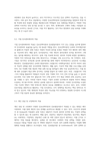 (상담심리학) 다양한 진로선택이론과 진로발달이론을 비교·설명하고, 각 이론의 실제 적용 가능성을 사례 (10)-8