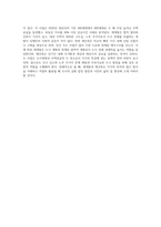 재개발사업과 재건축사업 차이-4